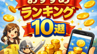 おすすめランキング10選