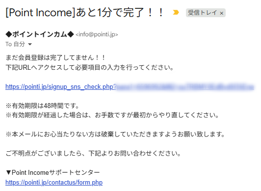 ポイントインカム