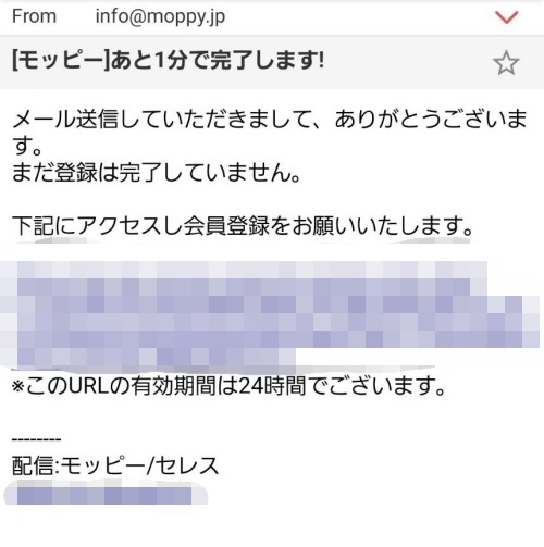 モッピーあと1分で完了